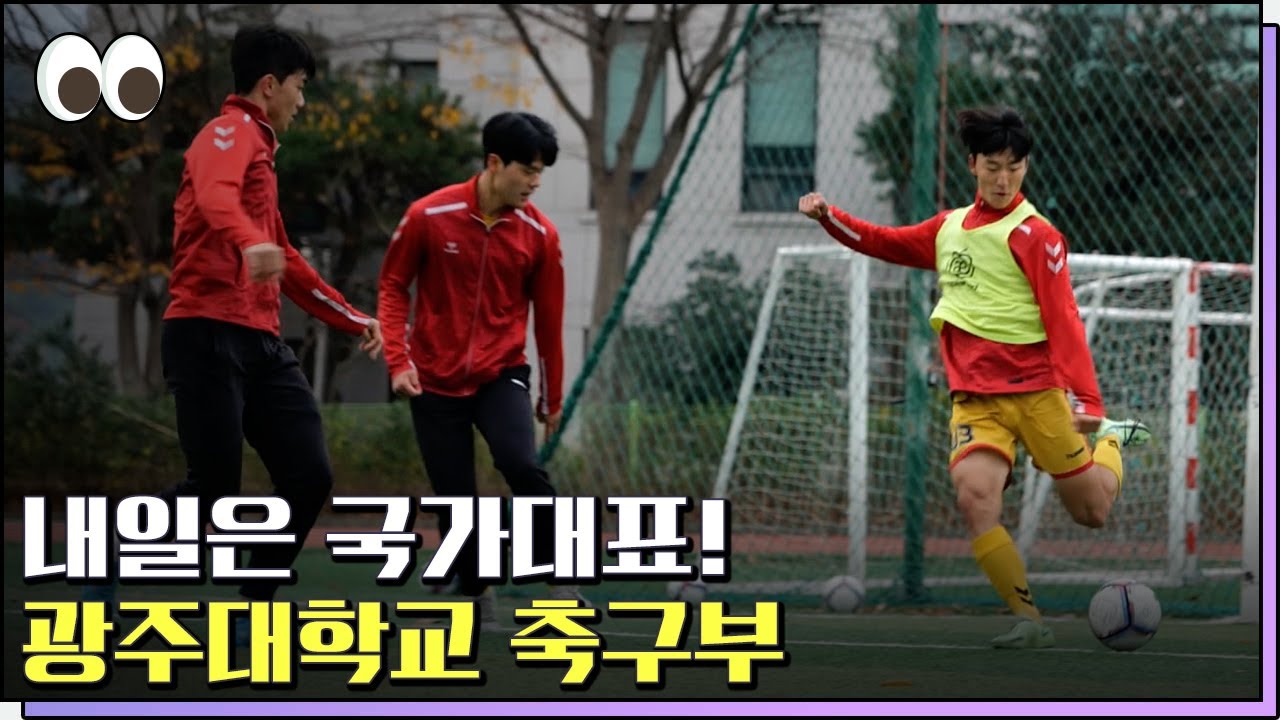 코앞으로 다가온 카타르 월드컵! 미래의 국가대표들을 소개합니다~ [본방을보자_광주MBC_2022.11.17]