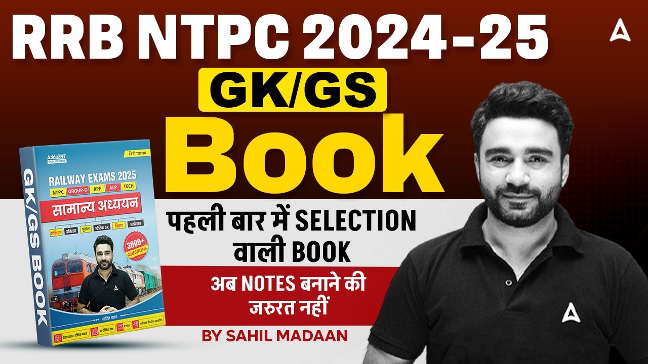 RRB NTPC 2024 Best Book | RRB NTPC GK GS Book | पहली बार में SELECTION वाली BOOK | Sahil Madaan Sir