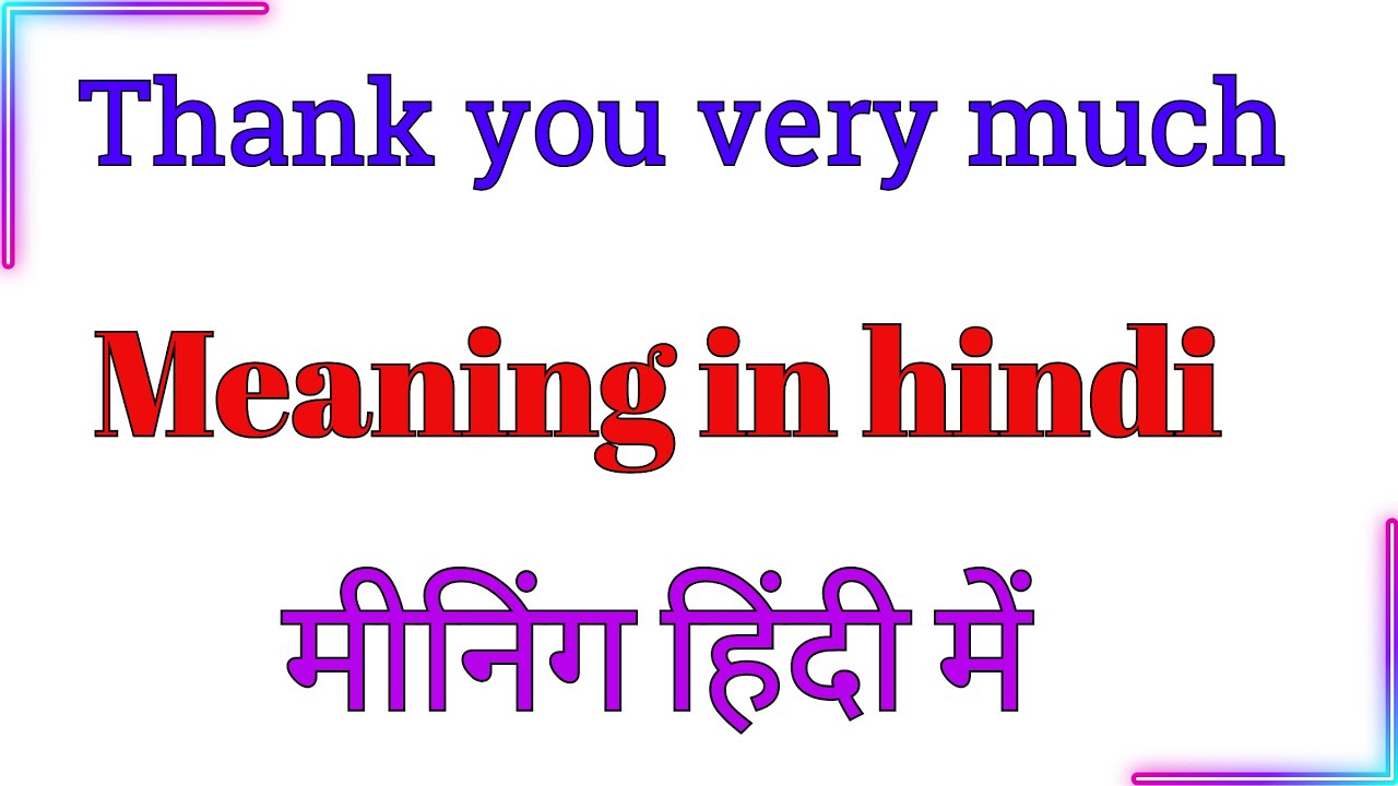 Thank you very much ka meaning hindi mein | Thank you very much meaning in Hindi