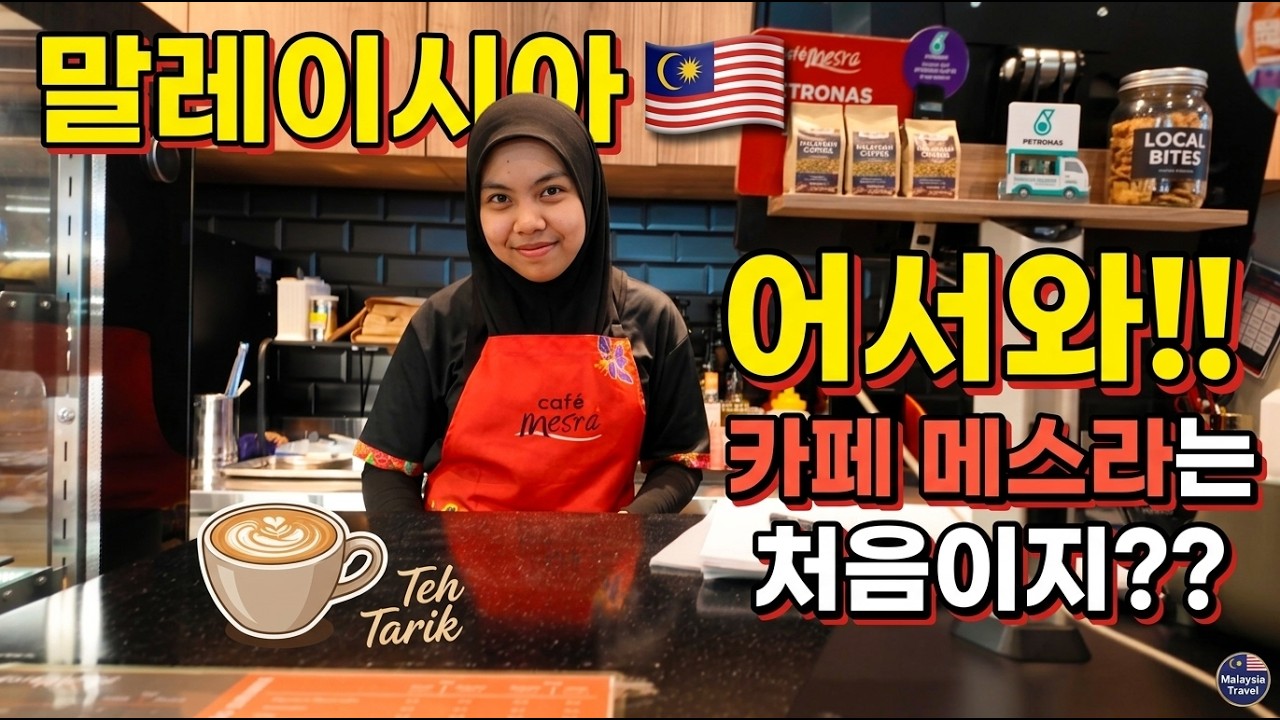🇲🇾 혼자 떠난 쿠알라룸푸르, 첫 그랩 탑승기(1)