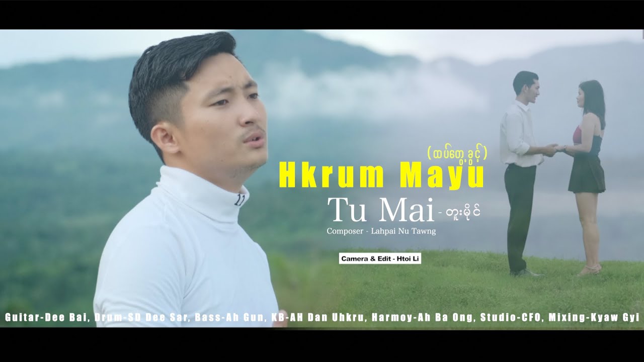 Hkrum Mayu (ထပ်တွေ့ခွင့်)
