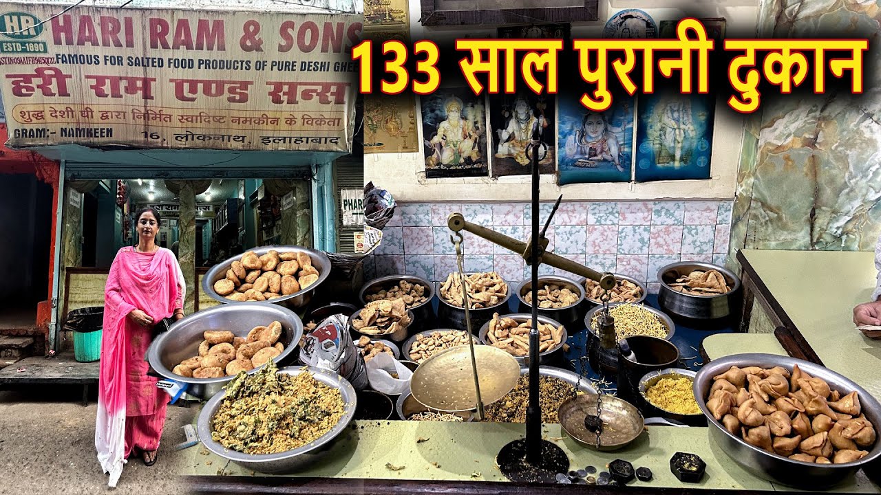 Prayagraj: 133 Saal purani Hari Ram and sons ki namkeen shop