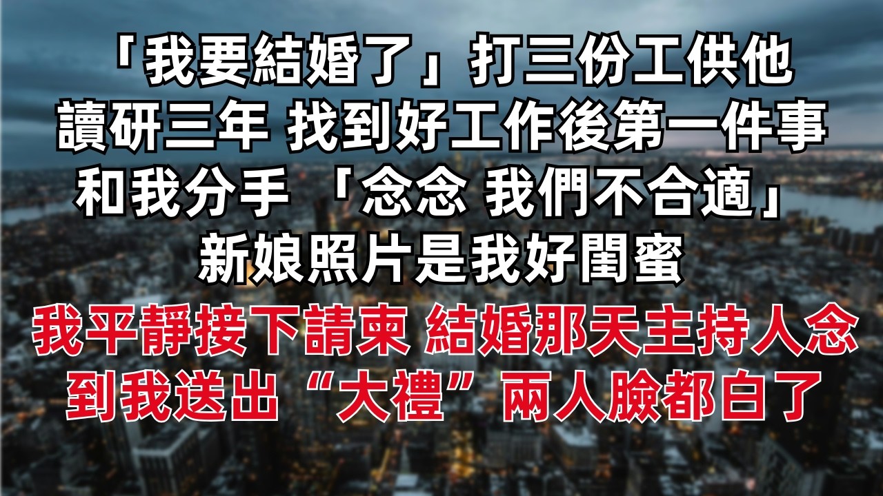為他耗盡三次驅魔機會。他護著心機青梅逼我出手，我賭上一切驅魔，卻換來終身污名與萬人唾罵。重生歸來，我撕開假夢魘的偽裝，棄渣男斬前塵，誰知轉身便撞進權勢滔天的他懷裡，他當場看傻。