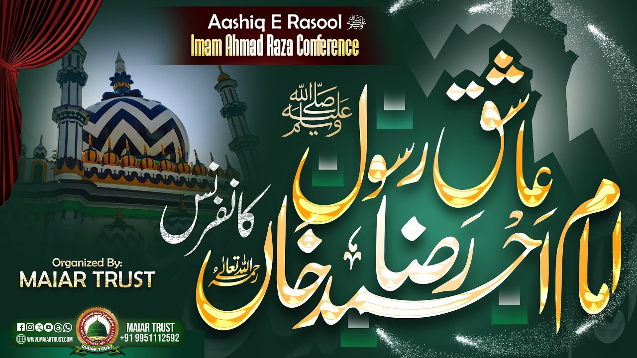 AASHIQ E RASOOL ﷺ IMAM AHMAD RAZA CONFERENCE