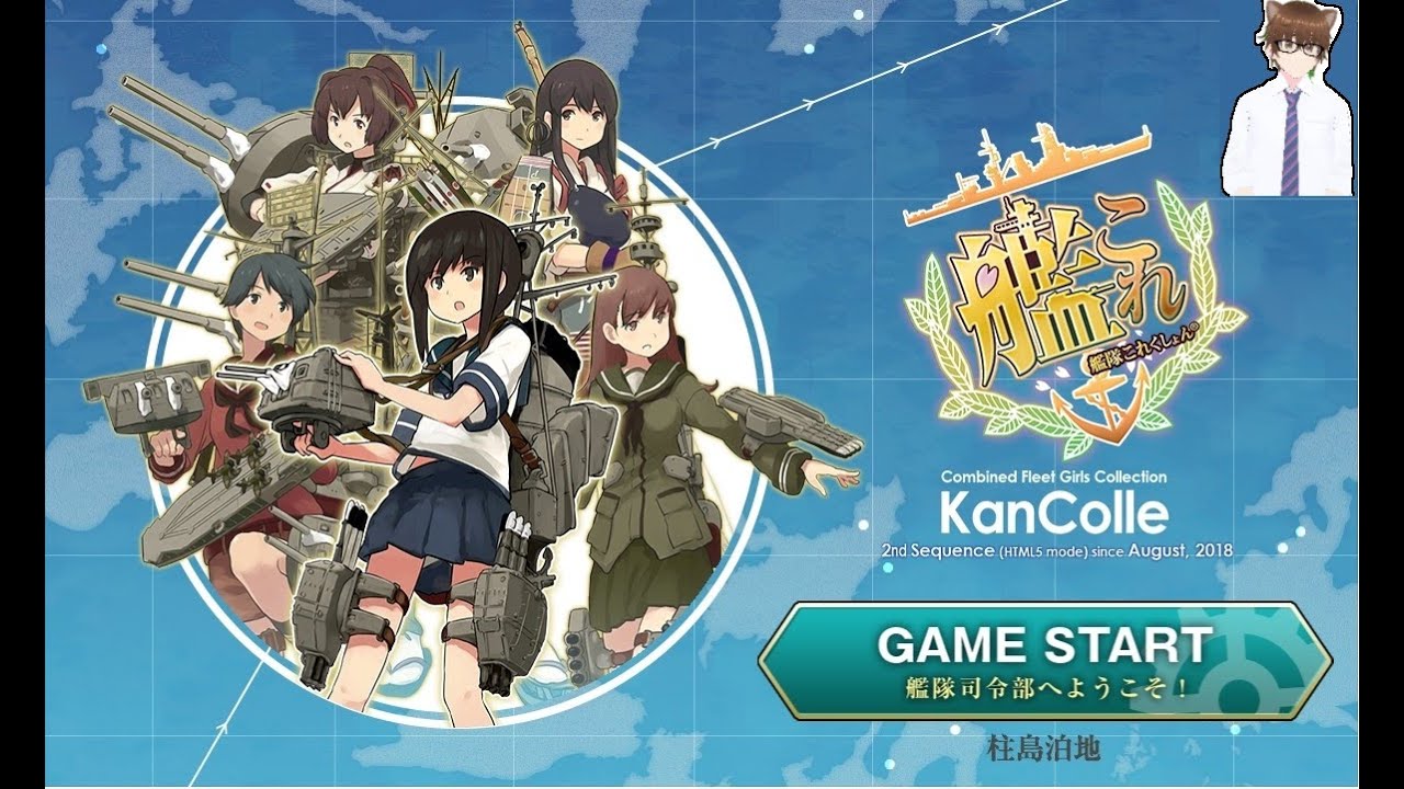 【#艦これ】るせる杯に向けての仕込み【#新人Vtuber】