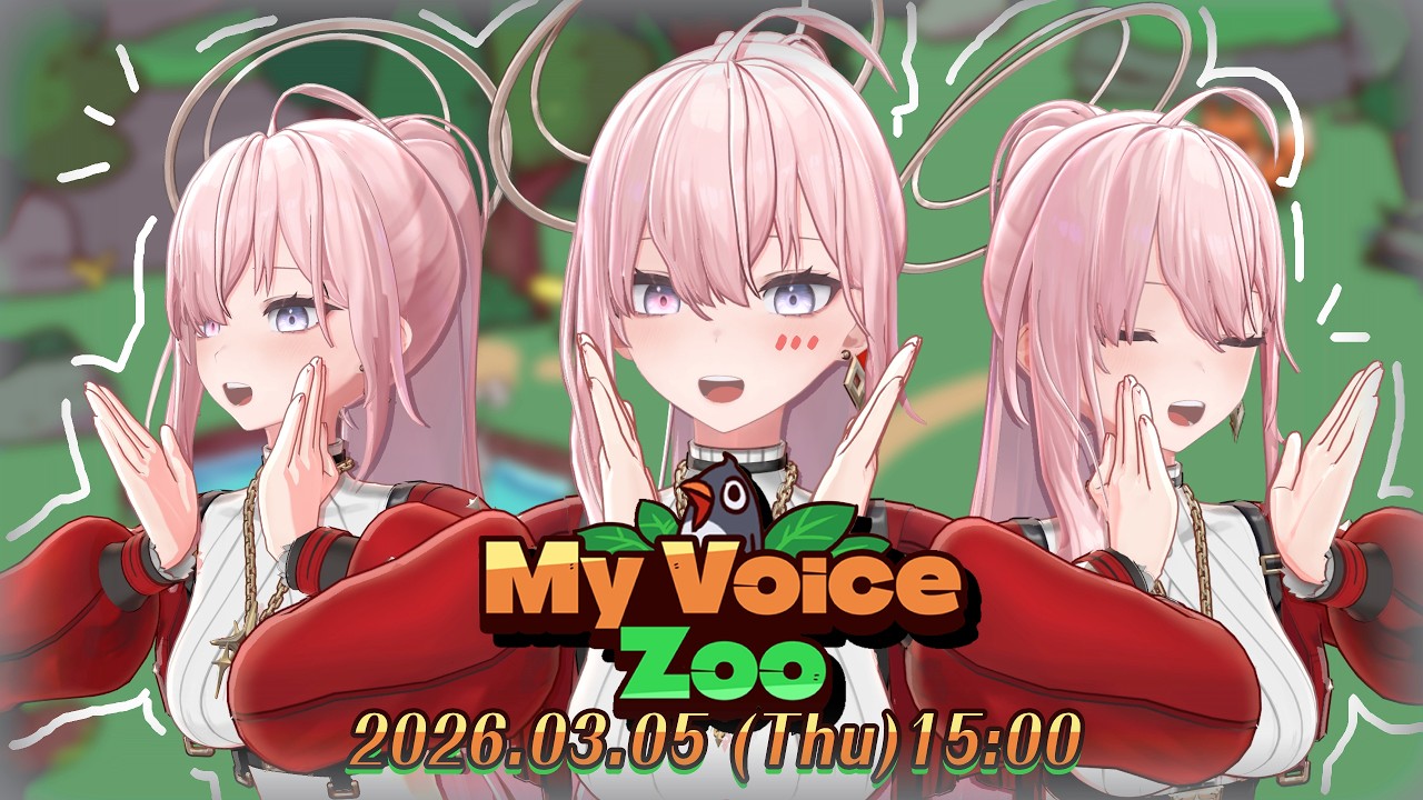 【#MyVoiceZoo】整個動物園都是我的伸展台涅哈哈哈 #GamingStream【涅默Nemesis】