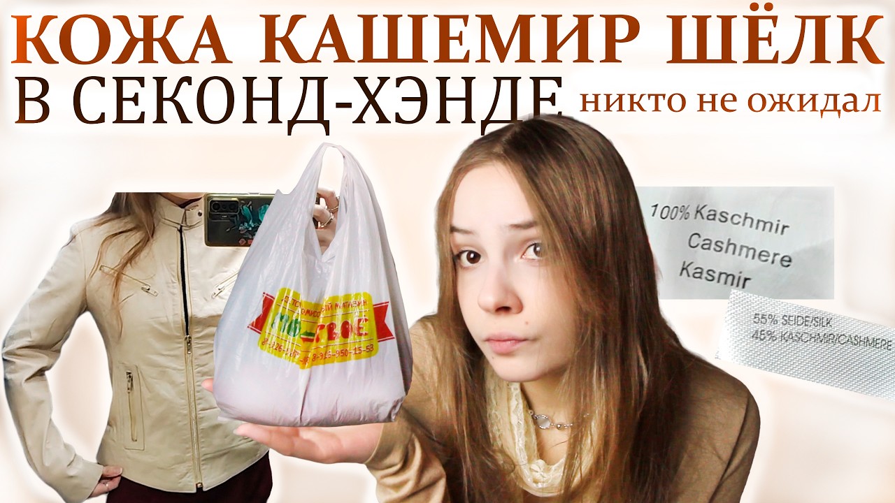 ЛЮКС В СЕКОНДЕ: это лучше PINTEREST!