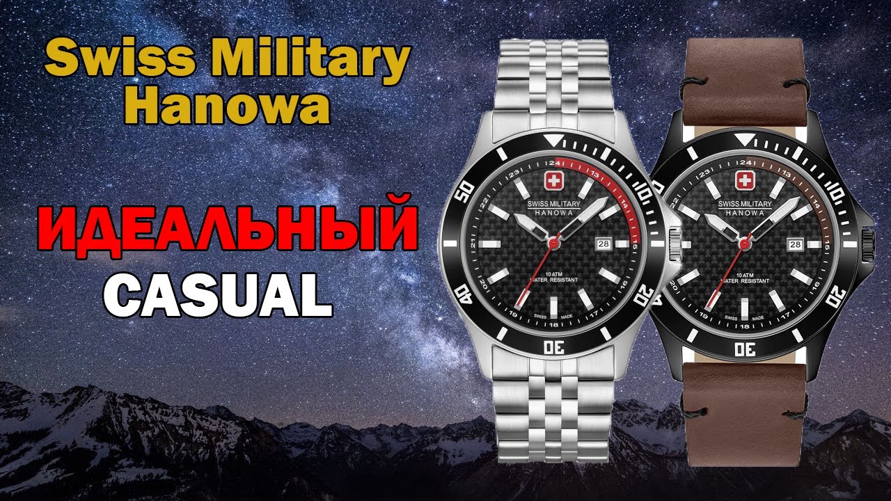 Повседневные Casual часы | Swiss Military-Hanowa FLAGSHIP RACER 06-5161.2.04.007.04