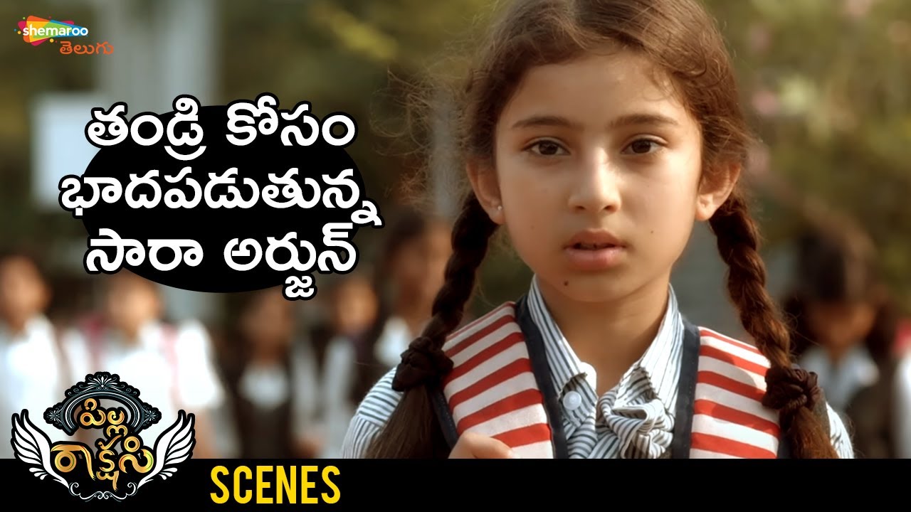 Sara Arjun Missing Her Father | Pilla Rakshasi Telugu Movie | Dulquer Salmaan | Sunny Wayne