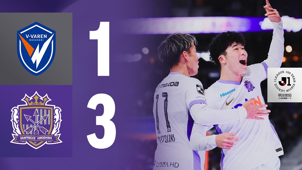 【HIGHLIGHTS】サンフレッチェ広島vs.Ｖ・ファーレン長崎_2/6(金)【明治安田J1百年構想リーグ 地域リーグラウンド WESTグループ 第1節】