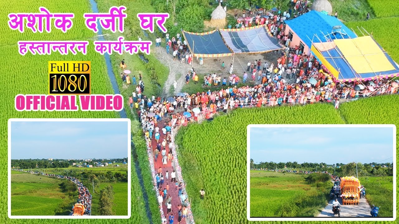 ASHOK DARJI / NEW HOME / TANKA BUDATHOKI