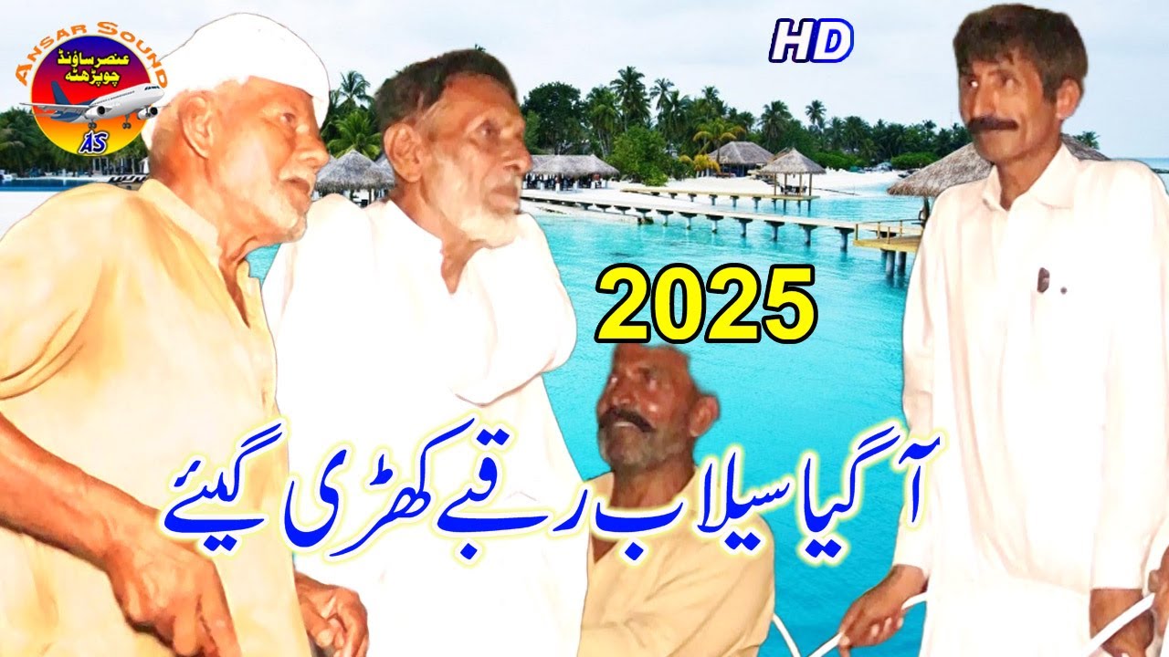 Silab Raqbee Funny Video Wagti Comedy 2025 Noor Jewan Khan Vs Ghulam Fareed Chhota Ansar Sound