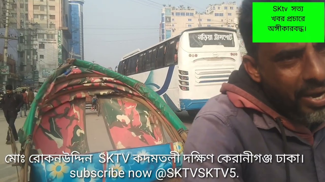 কেরানীগঞ্জের কদমতলীতে তীব্র যানজটে অতিষ্ঠ কেরানিগঞ্জবাসী। রুকনুদ্দিন ,, SKTV কেরানীগঞ্জ ঢাকা।