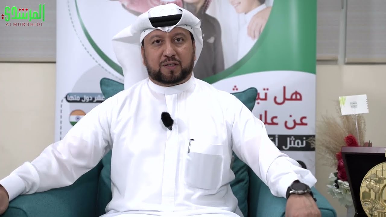 مقابلة مع حمدان المرشدي الرئيس التنفذي لشركة المرشدي للسياحة العلاجية #من_هم #مجلة_رياده