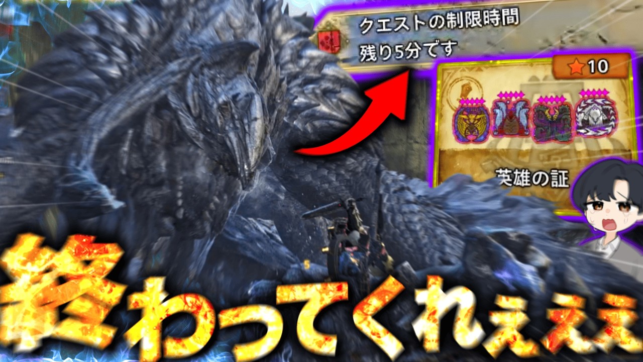 【初見】ワイルズ最終クエスト「英雄の証」の難易度がやばすぎるッ！！　【MHWilds】