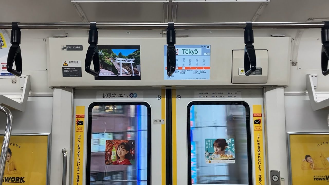 【三菱IGBT】中央線 E233系0番台 八トタT7編成 (神田 JC-02〜東京 JC-01)【走行音】
