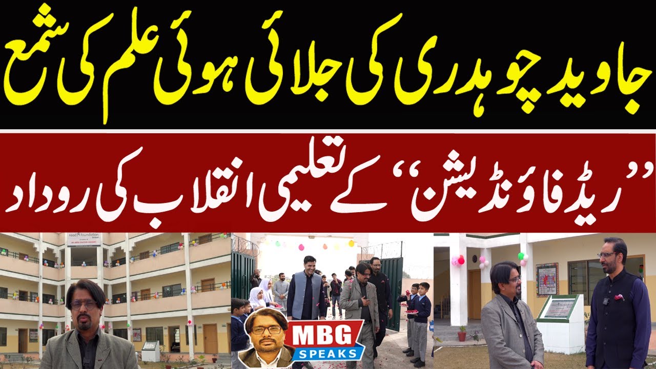 A Day with Javed Chaudhry in Lalamusa MBG Speaks Outline News
