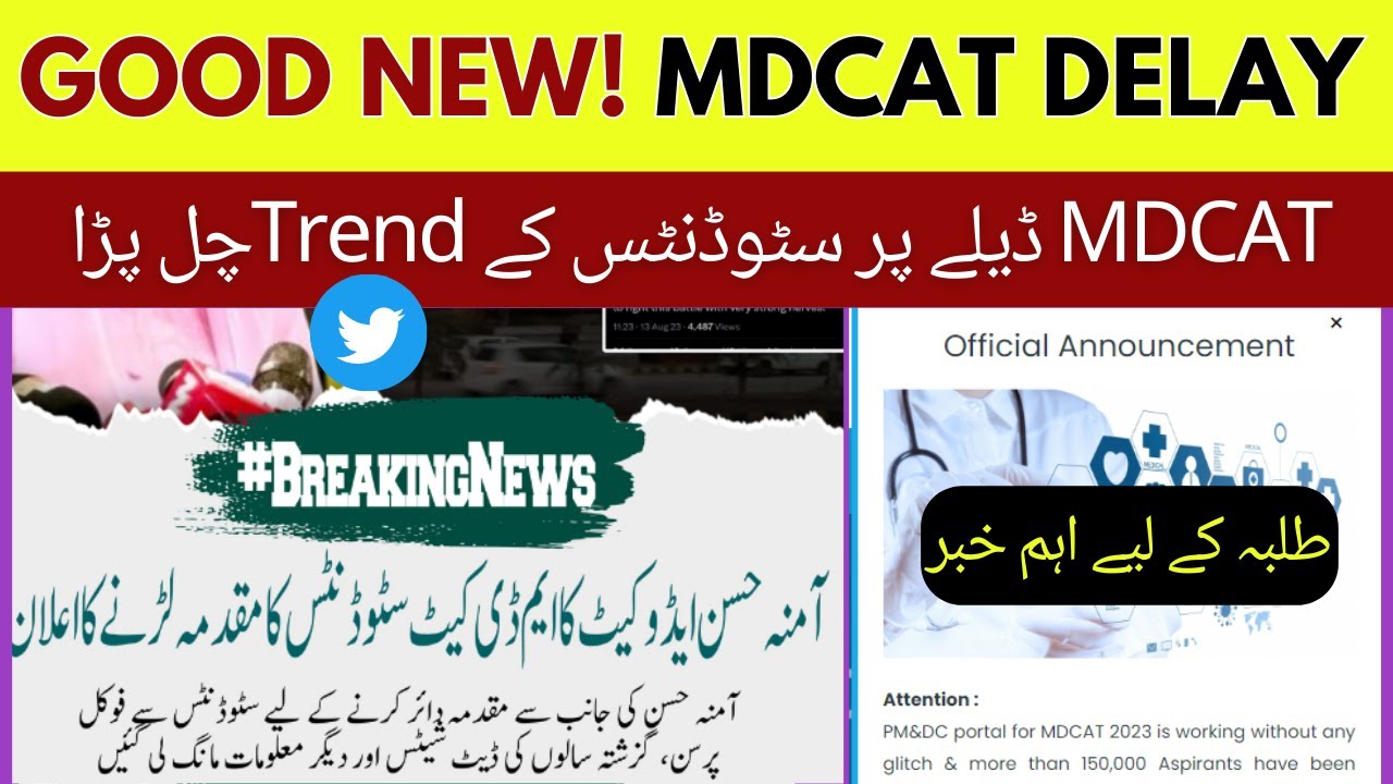 Big News: MDCAT Delay Chances 2023 Students Twitter Trend | PMDC Latest Update PakLearningSpot
