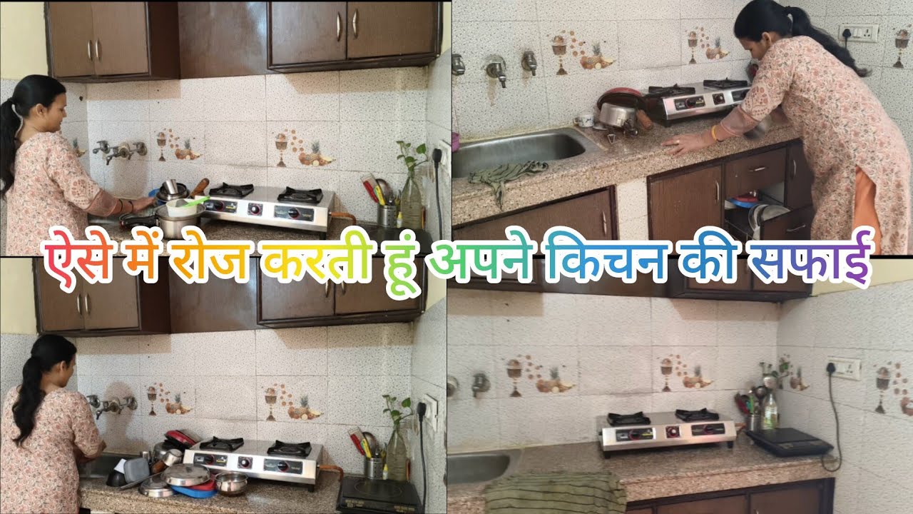 🌺मेरा Daily सुबह का किचेन cleaning Routine Vlog /modular kitchen cleaning 