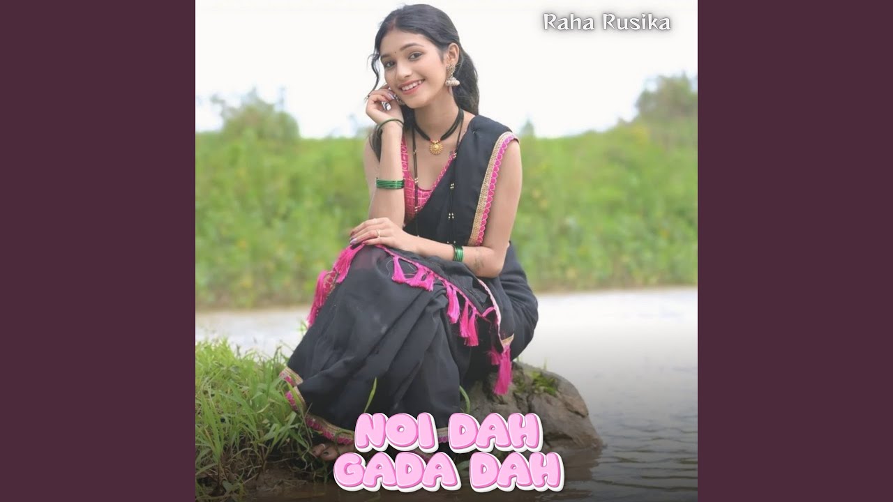 NOI DAH GADA DAH