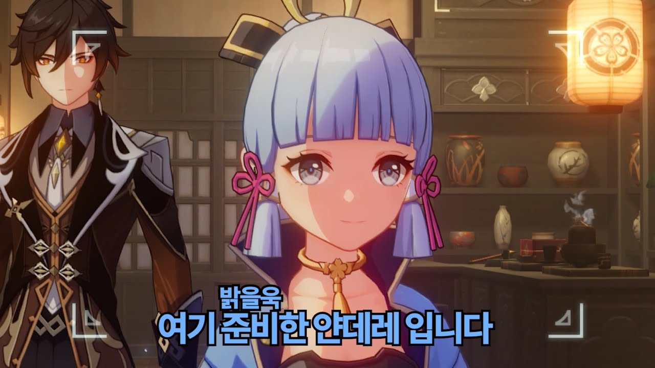 [원신] 코모레 룸살롱 단편선