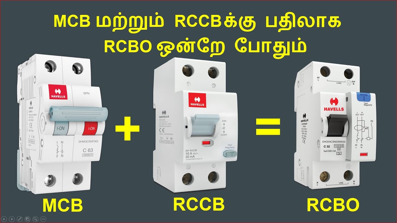 MCB மற்றும்  RCCB க்கு பதிலாக RCBO ஒன்றே போதும் | MCB | RCCB | RCD | RCBO | Tech for all needs