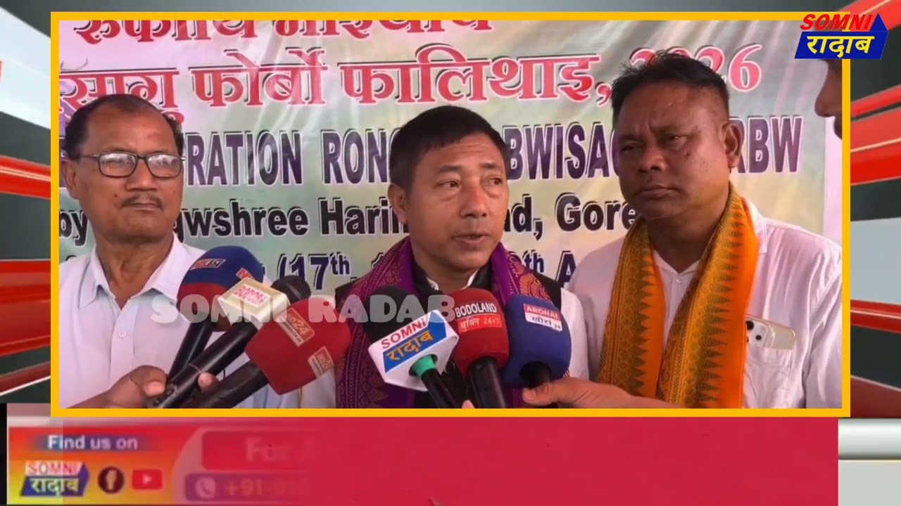 हारिमु बिफानाव गोबां मावनांगौ खामानि दं-महेस्वर बसुमतारी, EM, हारिमु बिफान।