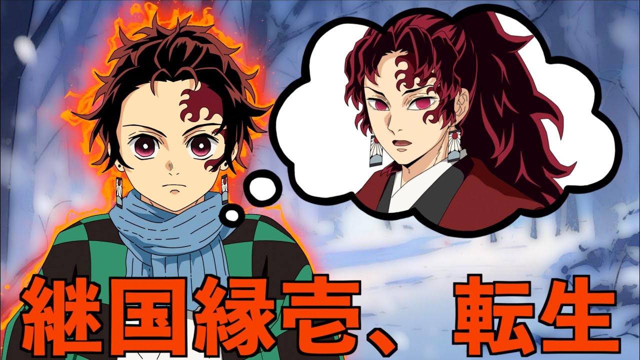【鬼滅の刃】もしも継国縁壱が竈門炭治郎の体に転生したら（冨岡義勇編）