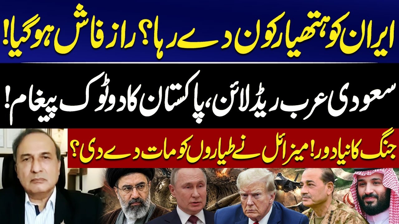 Who Is Supplying Iran Weapons? Attack on Saudi, Pakistan's Warning | Missiles vs Fighter Jets | GNN