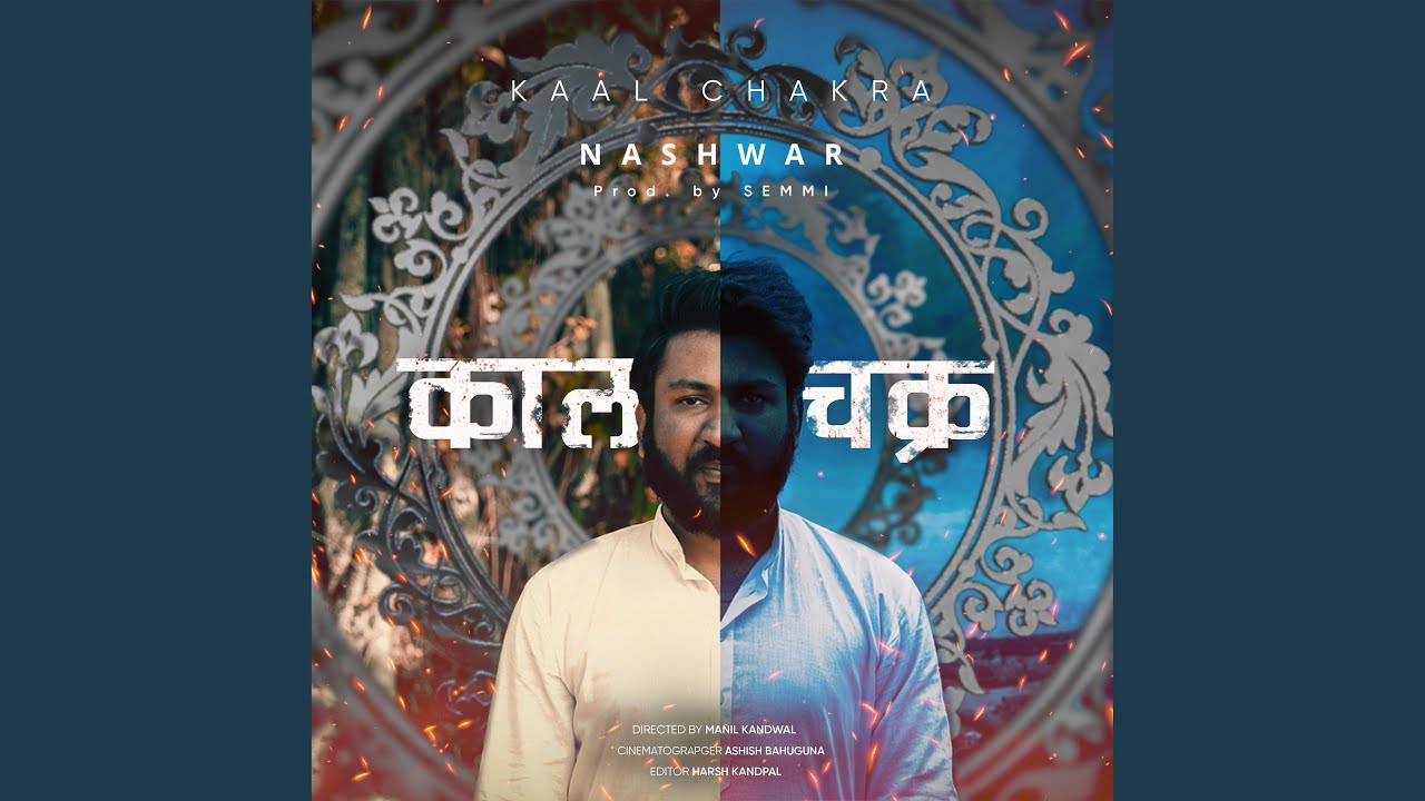 Kaal Chakra