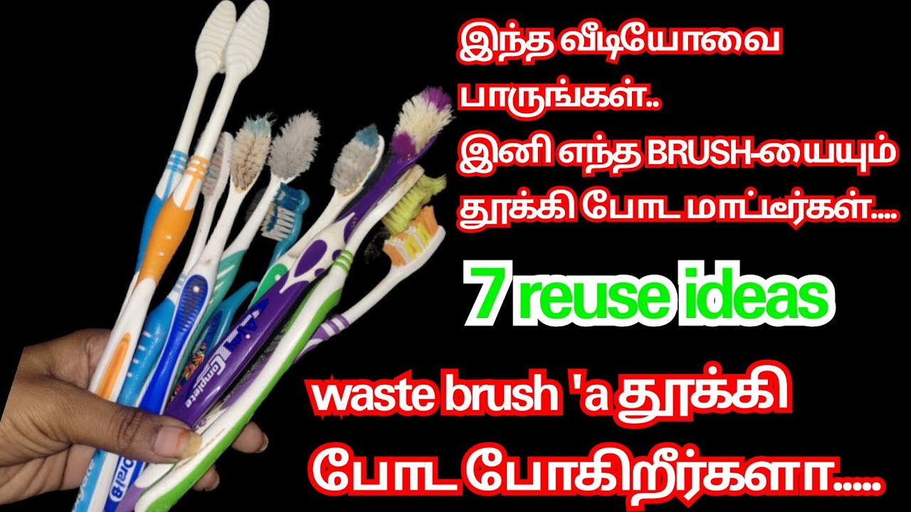 |brush -தூக்கிப் போடாதீங்க இப்படி கூட மாற்றலாமே|waste brush reuse ideas|