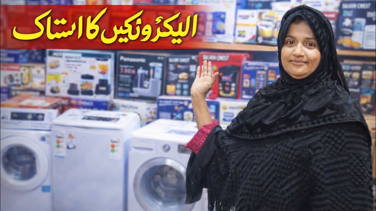 الیکٹرونکس کا اسٹاک 😍 شاہین راجپوت 🔥