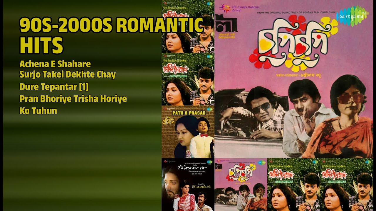 নব্বইয়ের দশকের সেরা গান | Nachiketa Chakraborty Songs | Achena E Shahare