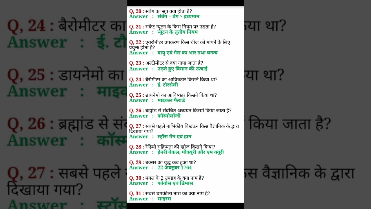 Indian railways #group d#exam very important #question#video