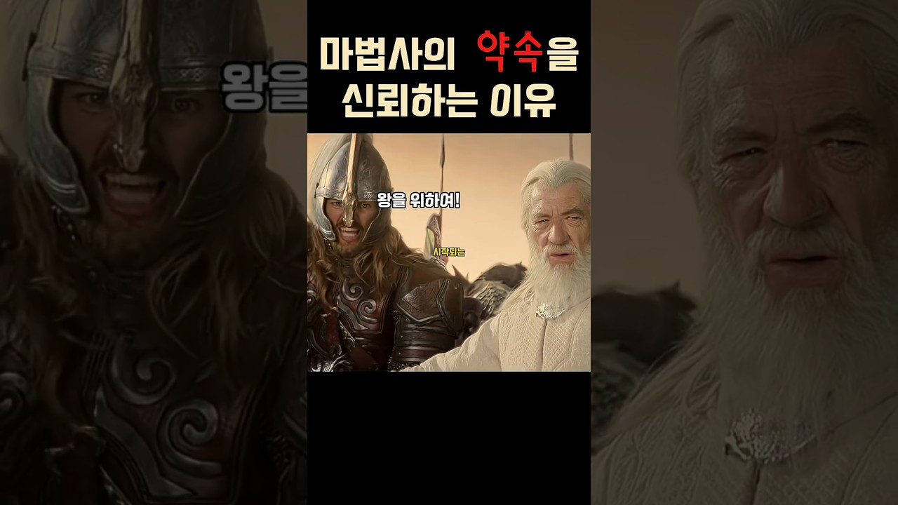 중요한 순간에 반드시 돌아온다 #반지의제왕