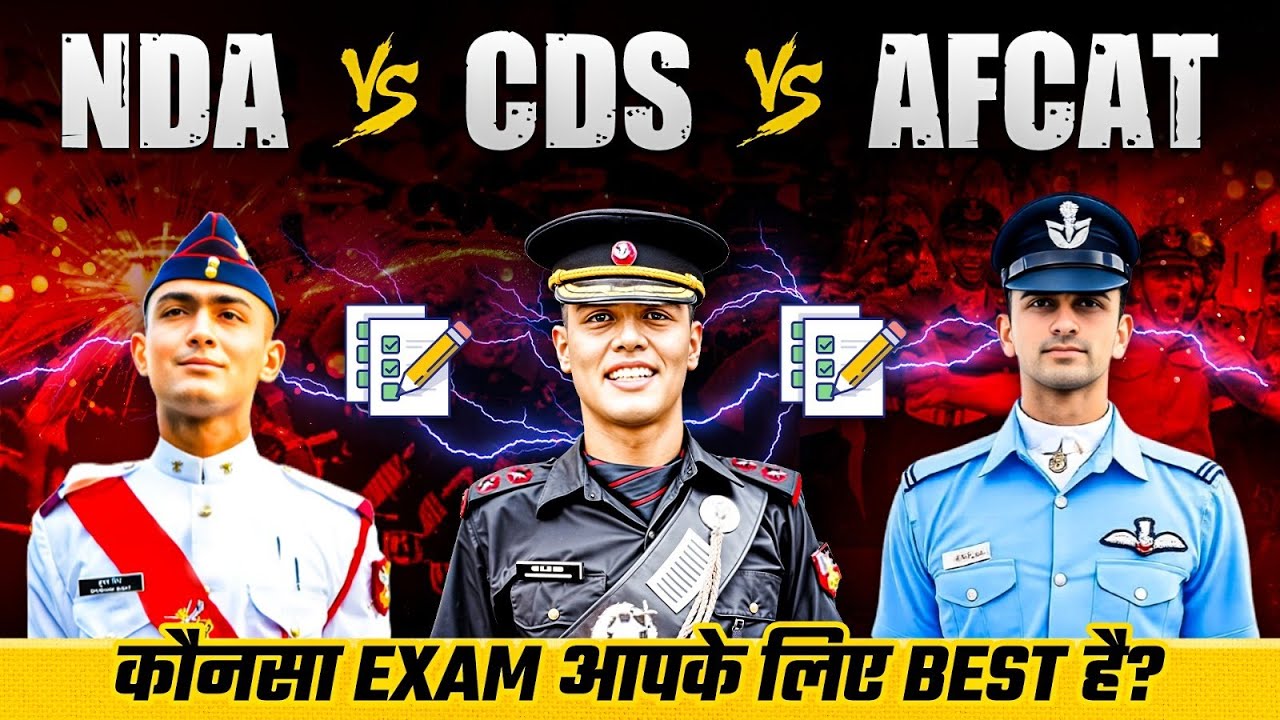 NDA Vs CDS Vs AFCAT - कौन सा Exam आपके लिए Best है? NDA, CDS & AFCAT Eligibility & Selection Process