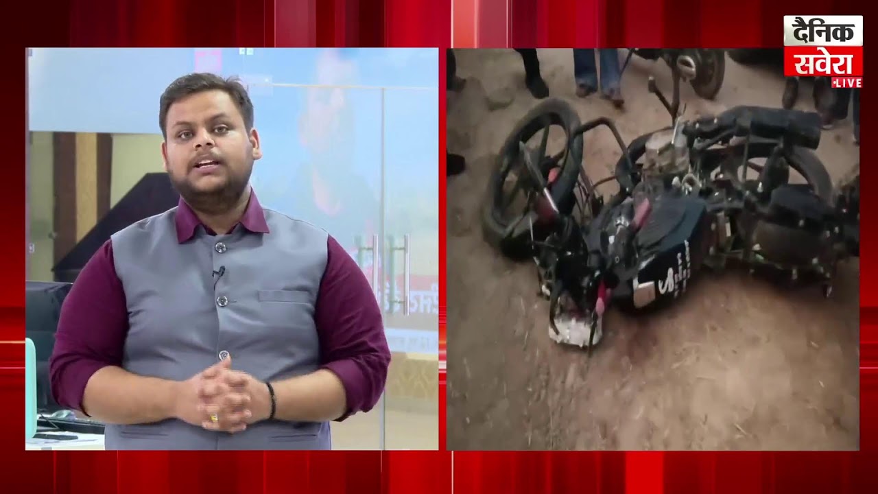Balluana | ਭਿ/ਆਨਕ ਸੜਕ ਹਾ/ਦਸਾ !, 2 ਗੱਡੀਆਂ ਵਿਚਾਲੇ MotorCycle ਦੀ ਟੱਕ/ਰ 1 ਦੀ ਮੌ.ਤ