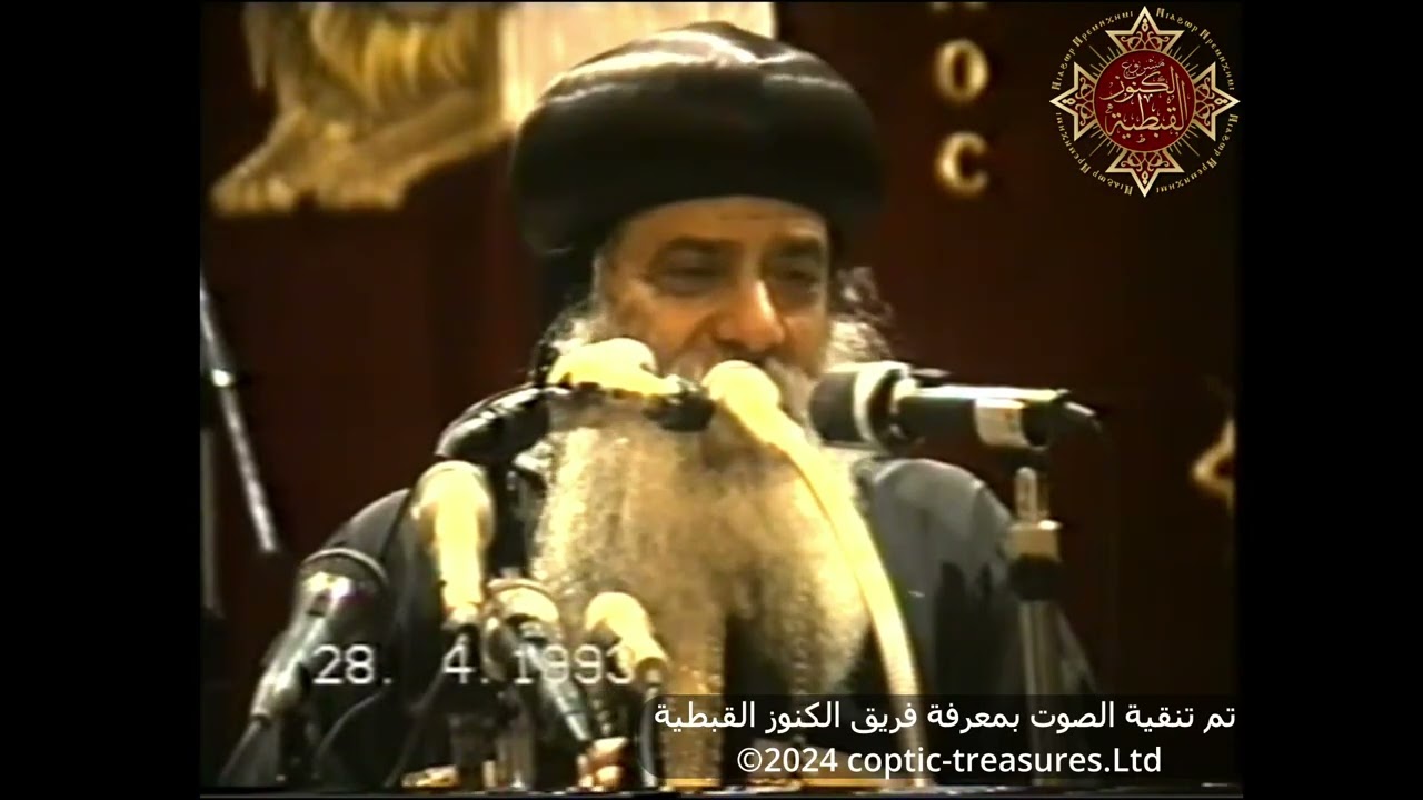 13ـ عتاب الله لأحبائه 28 04 1993 عظات يوم الأربعاء البابا شنودة الثالث