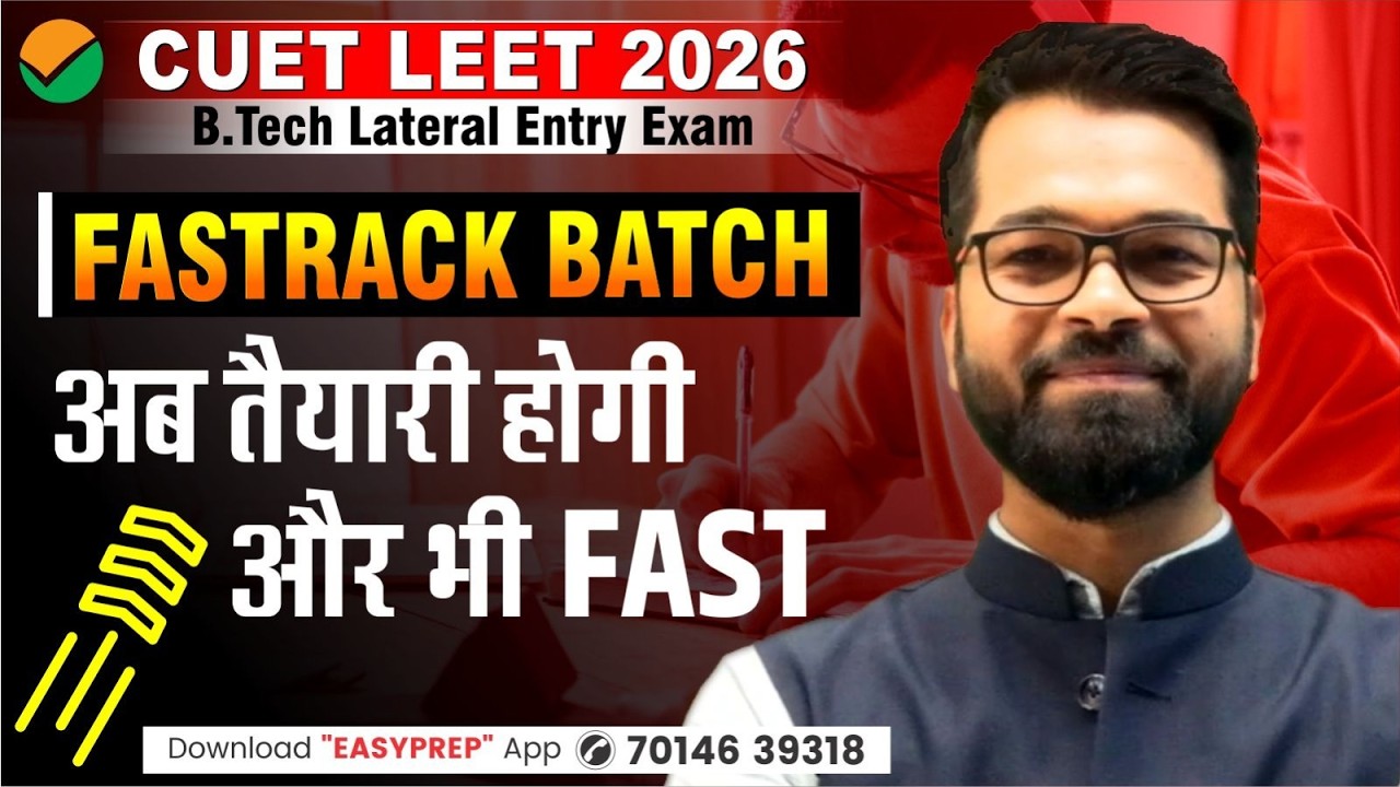 🚀Fast Track Batch🚀 | 🔥CUET LEET 2026 | अब तैयारी होगी और भी FAST 💯 | Crash Course + Strategy📚 #cuet