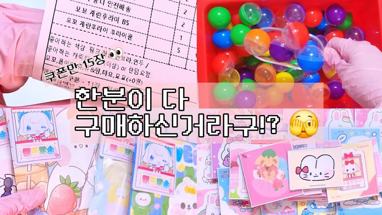 🩷한분이 다 구매하신거 보니 아무래도 판매하시는분이시겠죠 ? 👀🩷  #asmr #스토어팜 #포용계 #포장지 #wrapping #포용 #랜덤박스 #포용랜박 #포장브이로그  