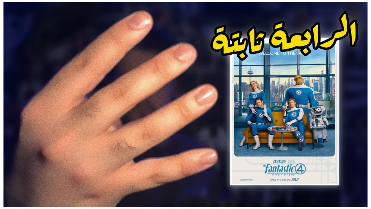 ثلاث عقود من فشل هوليوود لتقديم ابسط فريق ابطال خارقين | بربرة افلام