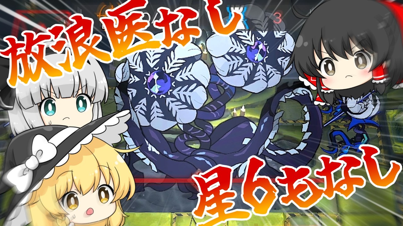 【アークナイツ】#194 急に思い立つことってあるよねVSクイントゥス【ゆっくり実況】