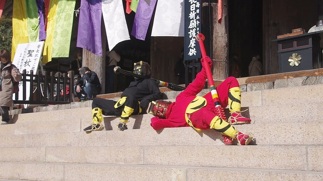節分