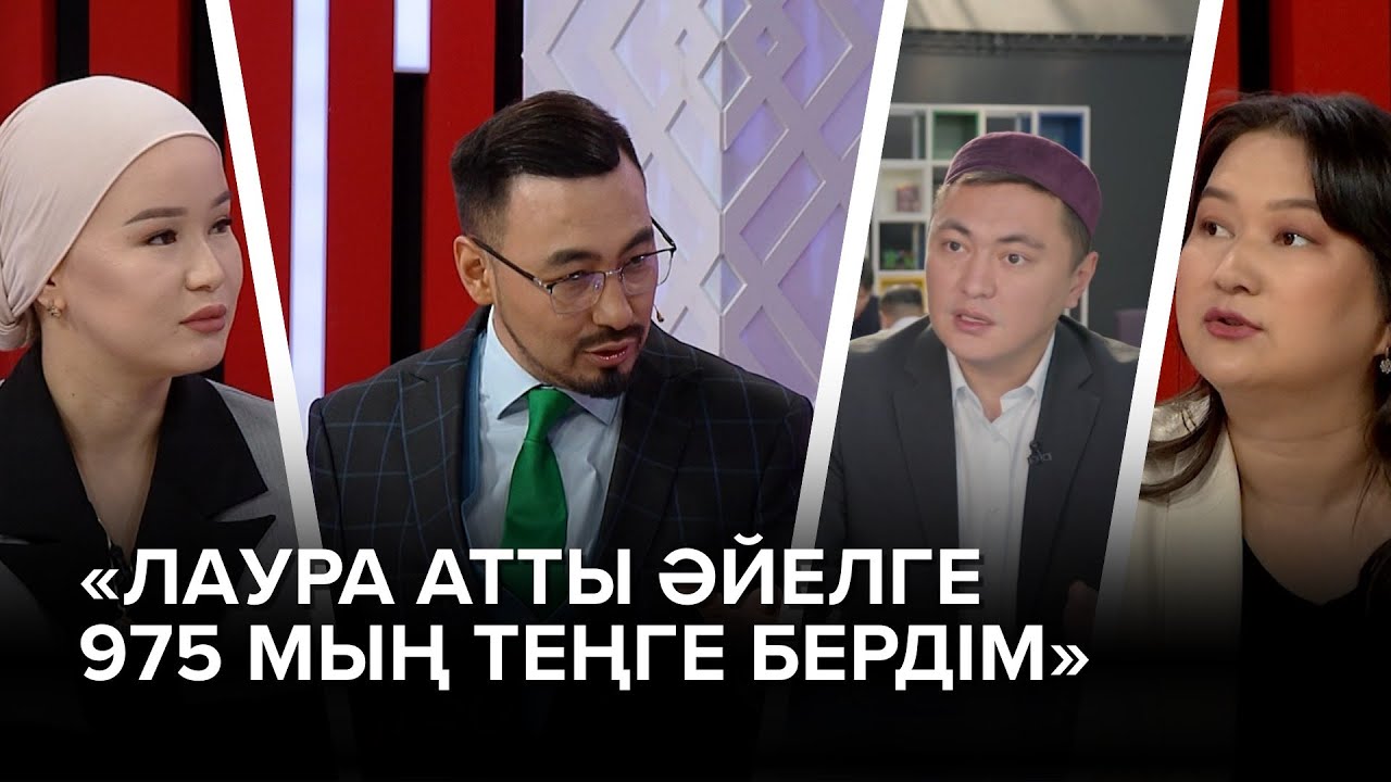 Мәжіліс депутаты Дәулет Мұқаевтың бұл іске қандай қатысы бар? | «Әділдік алаңы» | Руслан Өтепбай