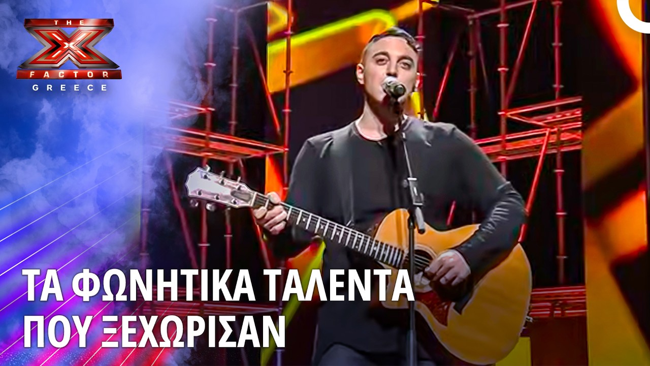 Οι Φωνές Που Μας Καθήλωσαν | X Factor Greece