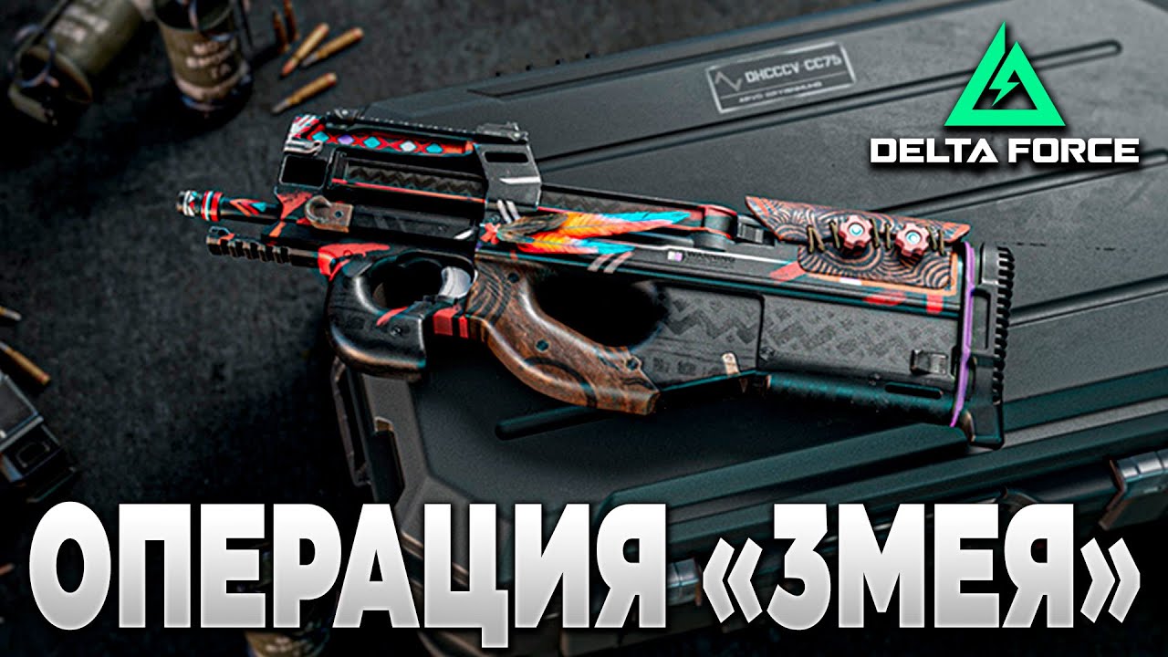 ❓ ПРОЙТИ РЕЙД 
