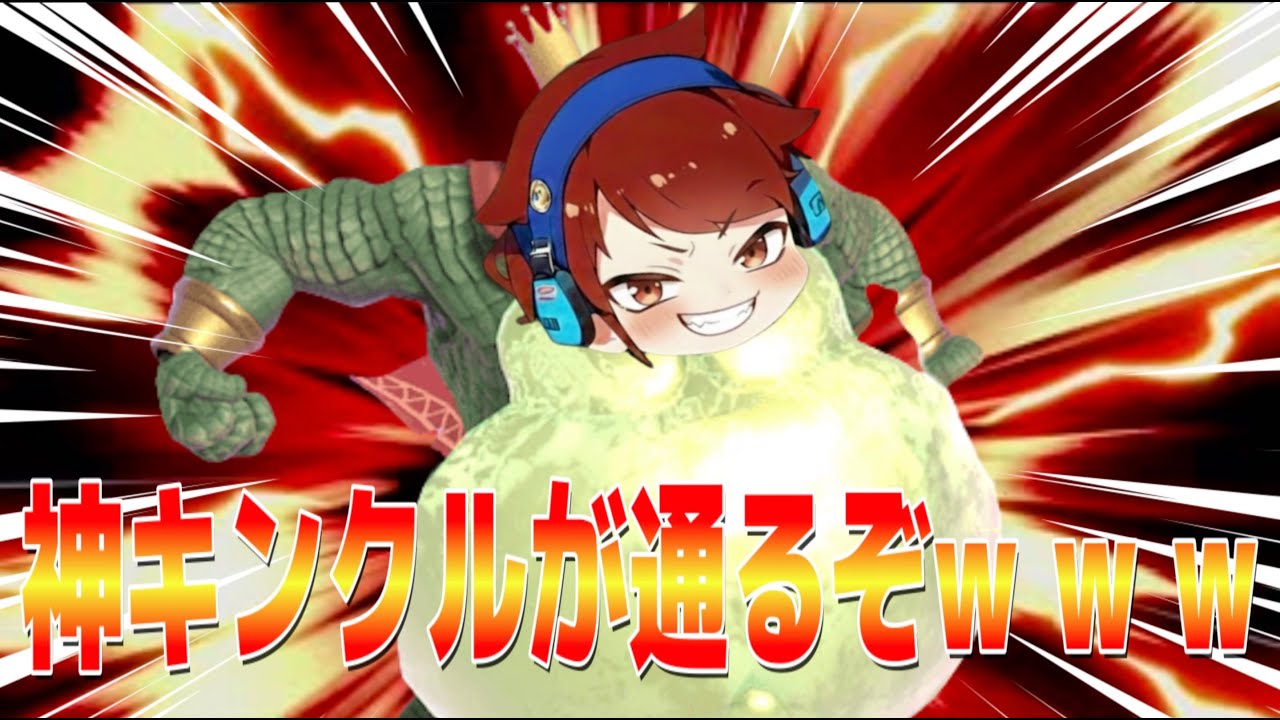 【スマブラSP】実力派神キンクルが神に返り咲くVIP配信 #スマブラ #スマブラsp #縦型配信 #short #shorts #ssbu #shortvideo #参加型 #ゲーム実況 #実況