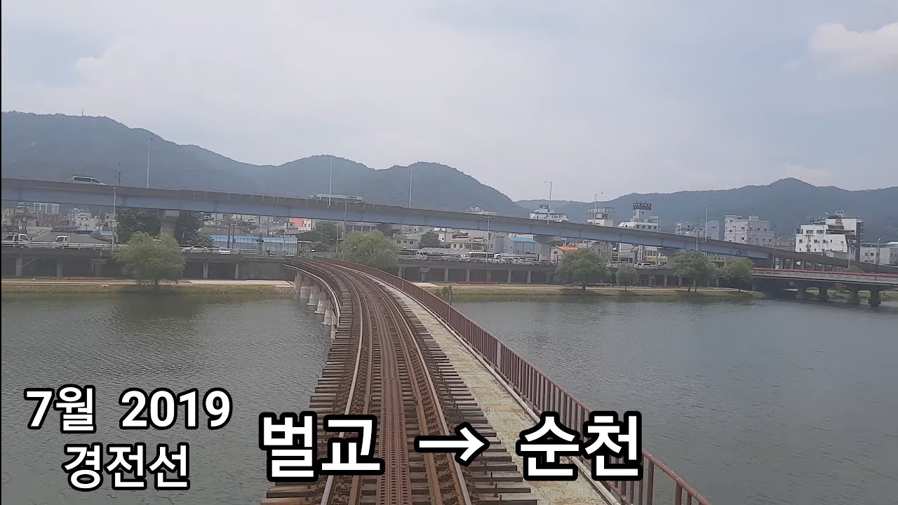 경전선 (벌교역 → 순천역) 후부 무궁화호