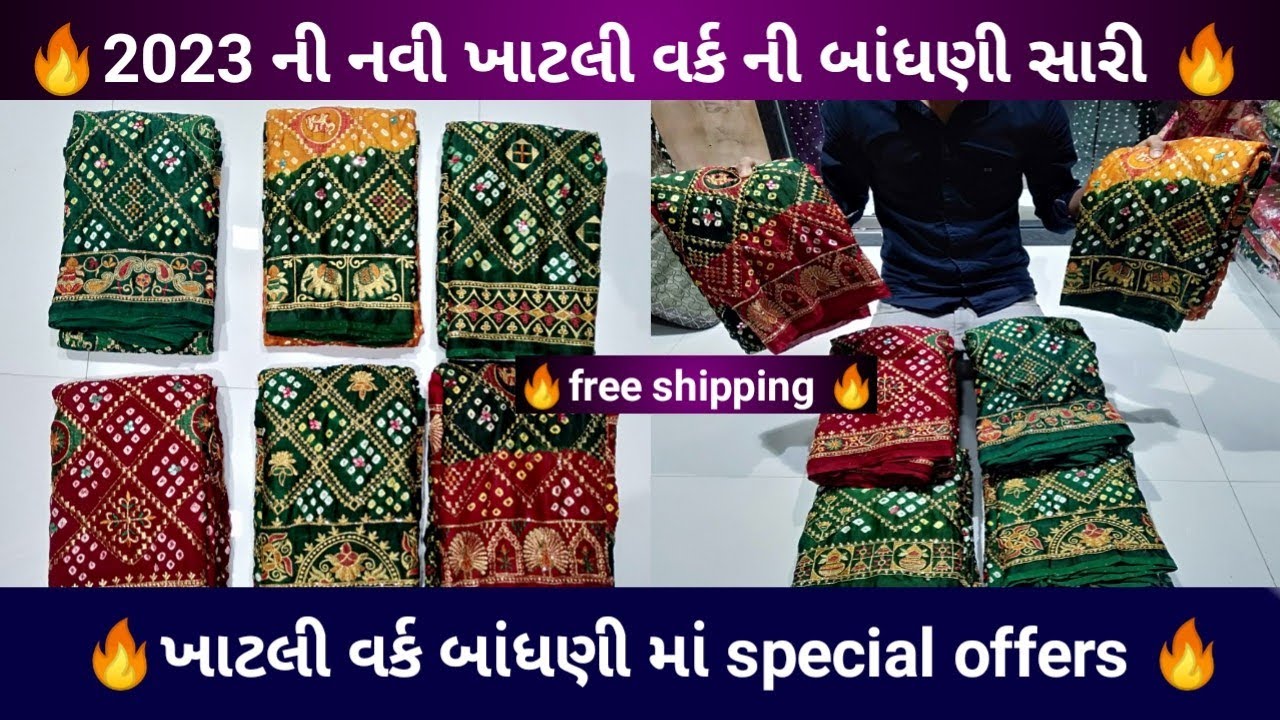 🔥Surat ni special khatli work bandhani #new #saree #fashion #trending #viral