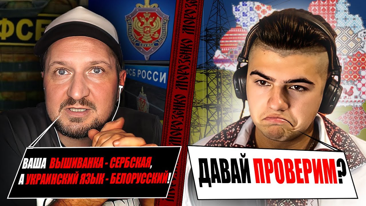 Український блогер проти контори ФСБ І ЧАТРУЛЕТКА